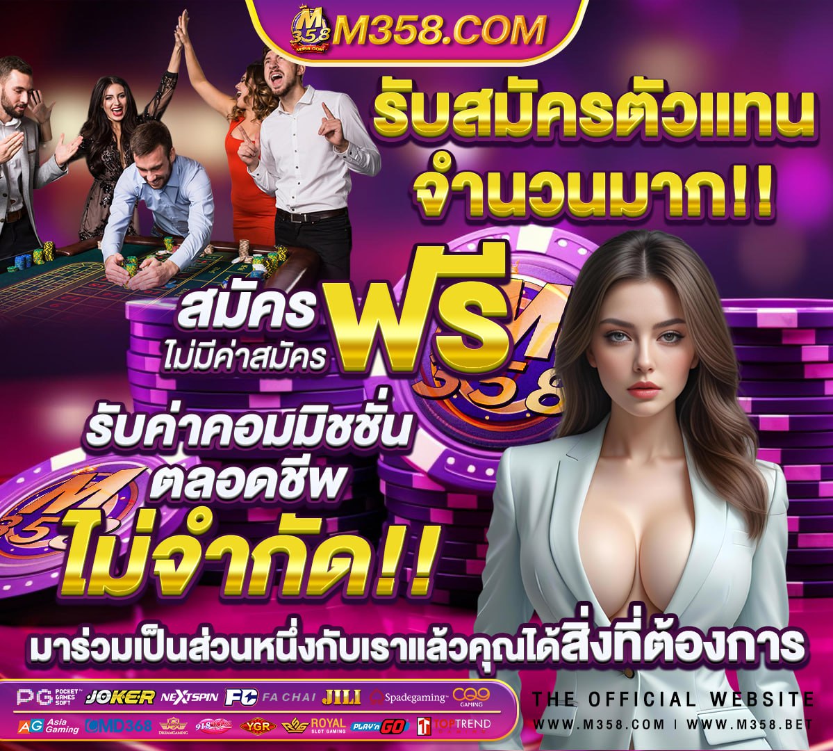 true โบนัสโทรฟรี